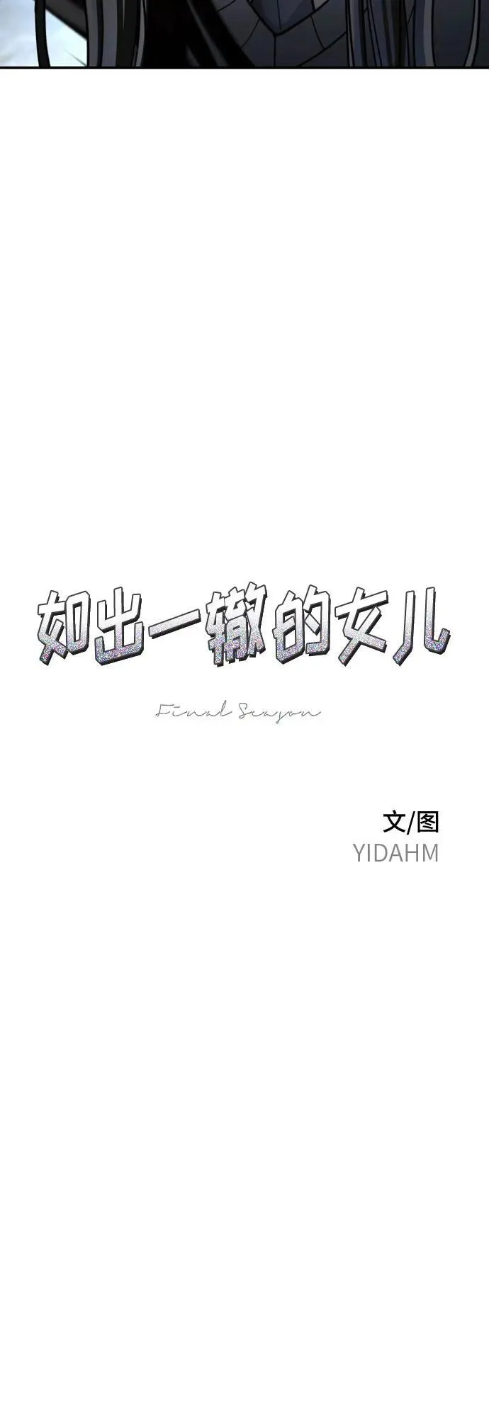 第152话 第9页