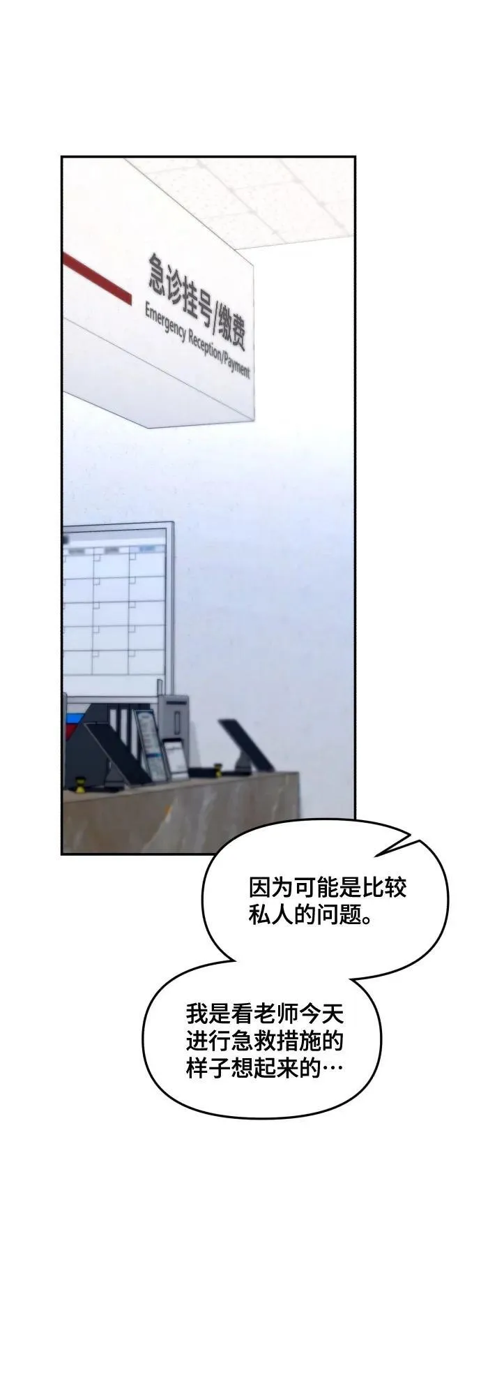 第152话 第11页