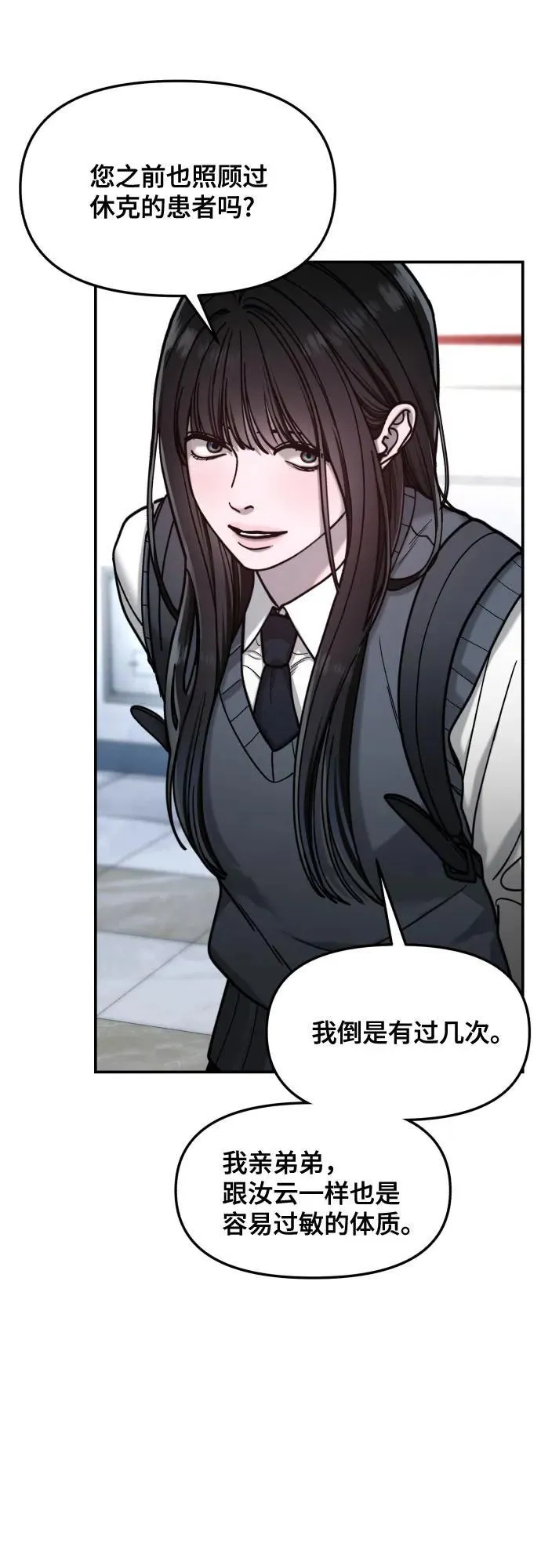 第152话 第12页