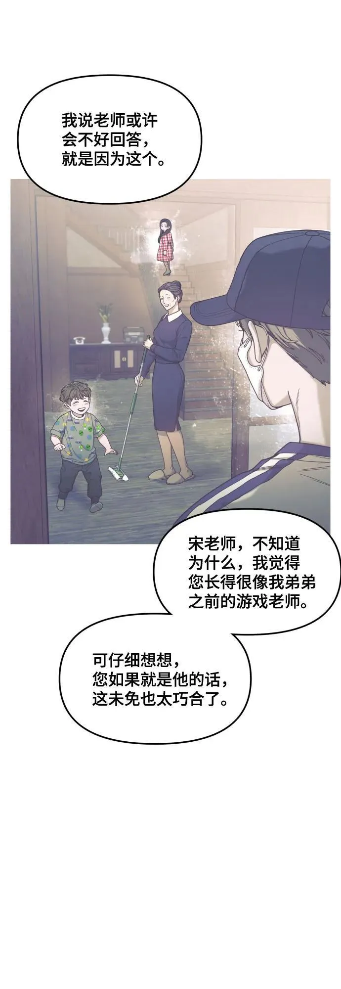 第152话 第15页