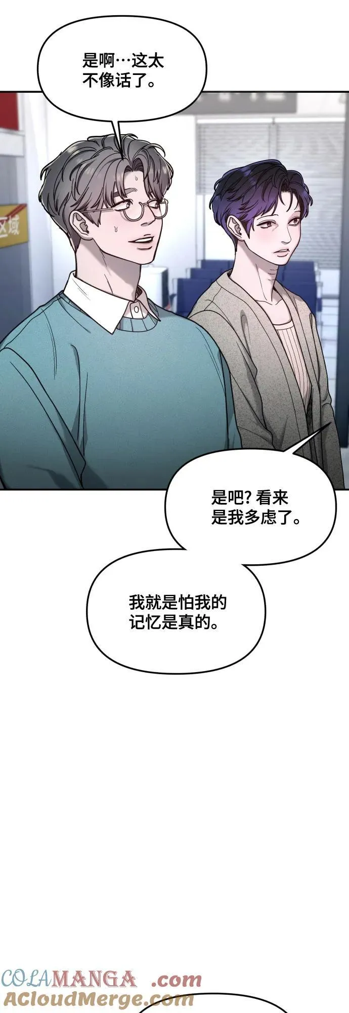 第152话 第16页
