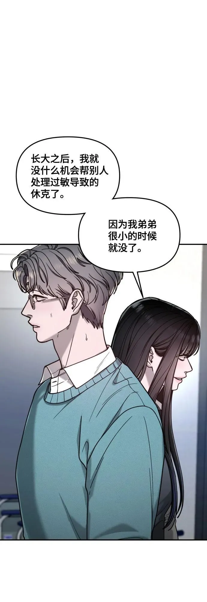 第152话 第18页