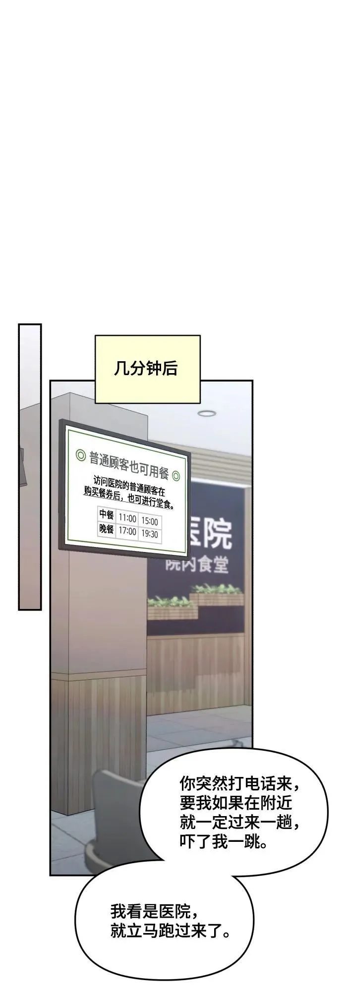 第152话 第20页