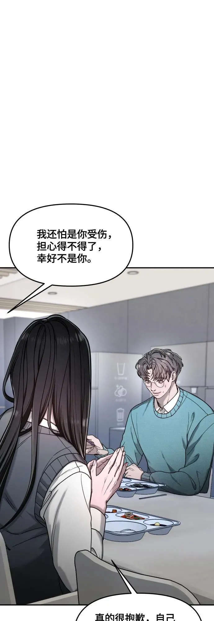 第152话 第21页