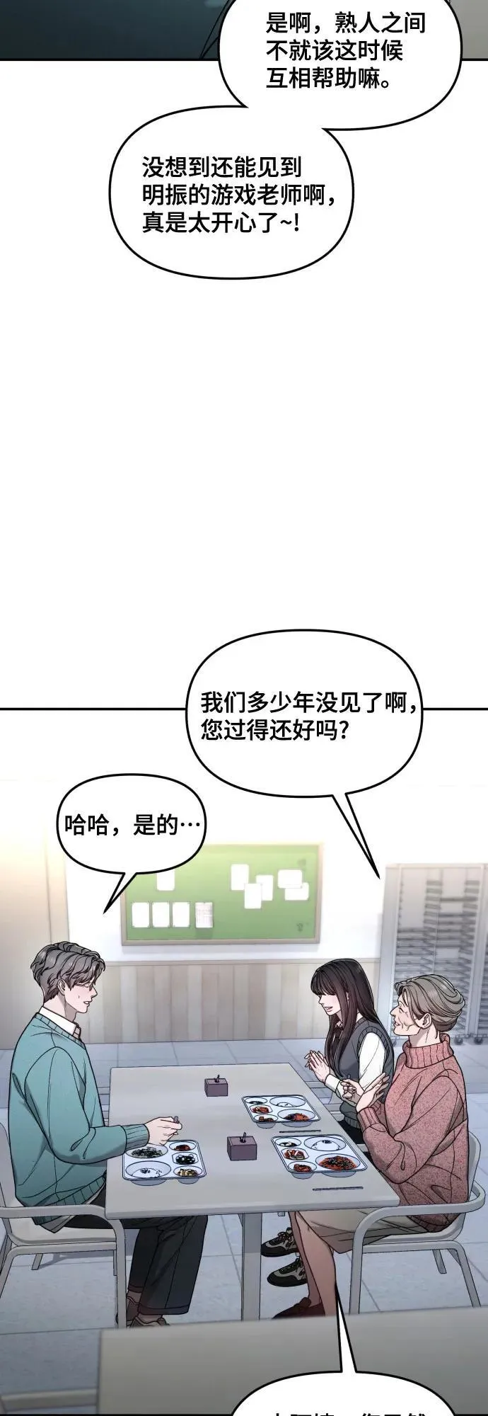 第152话 第24页