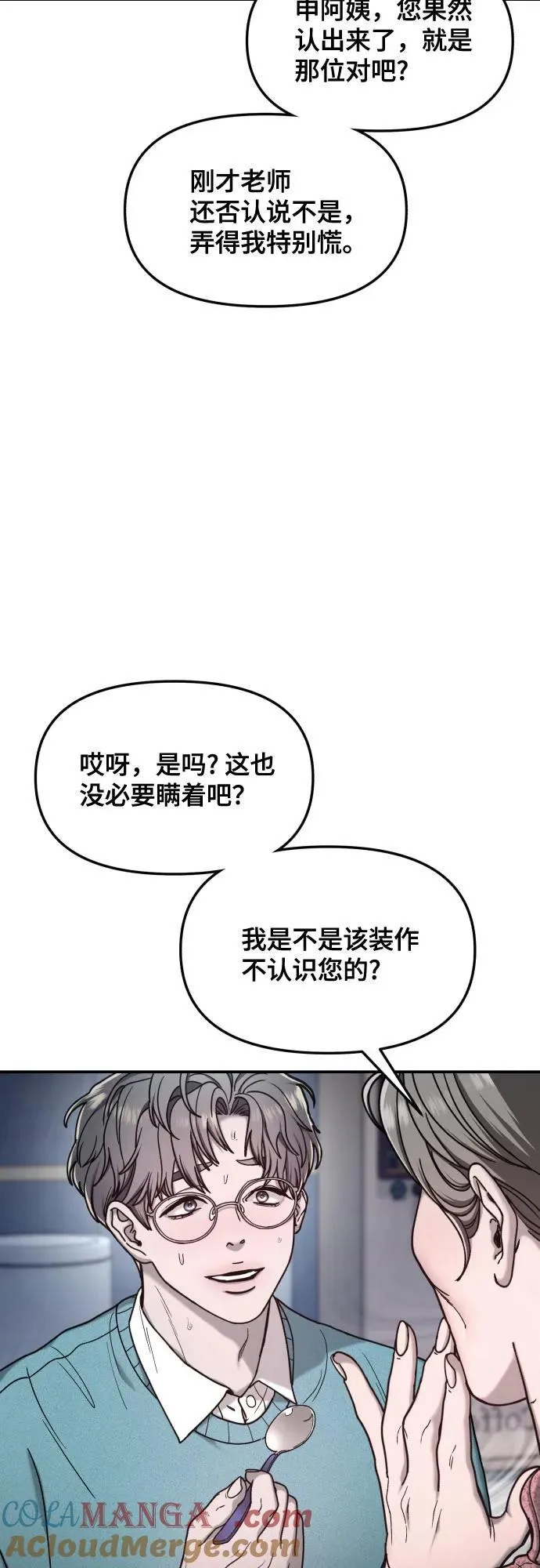 第152话 第25页