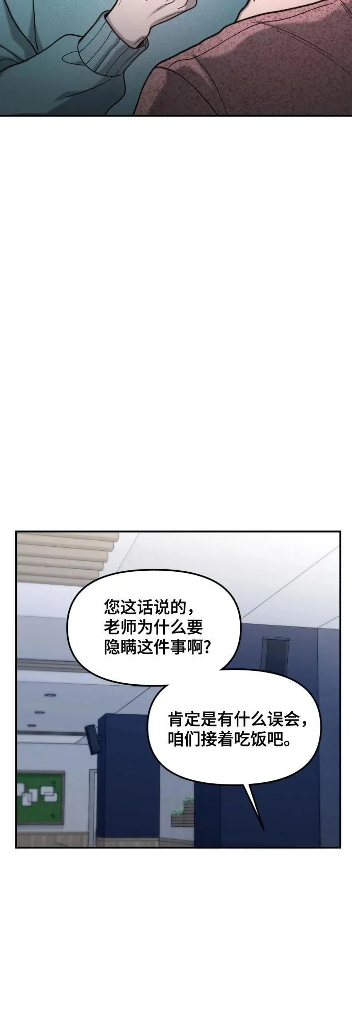 第152话 第26页