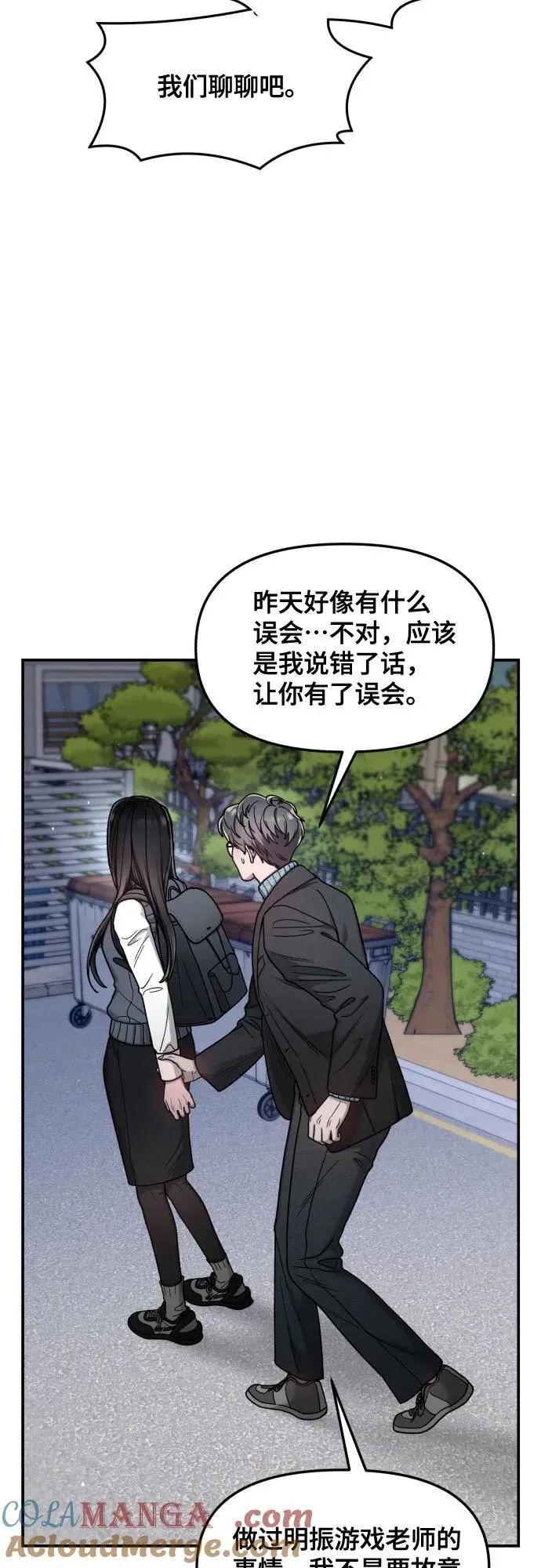 第152话 第31页