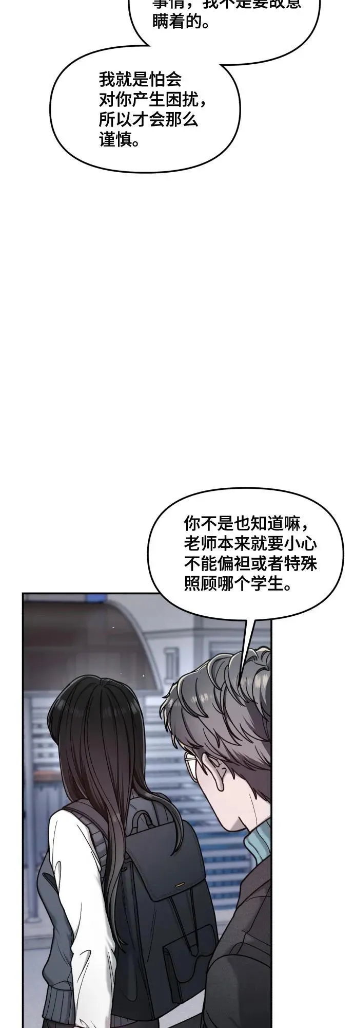 第152话 第32页