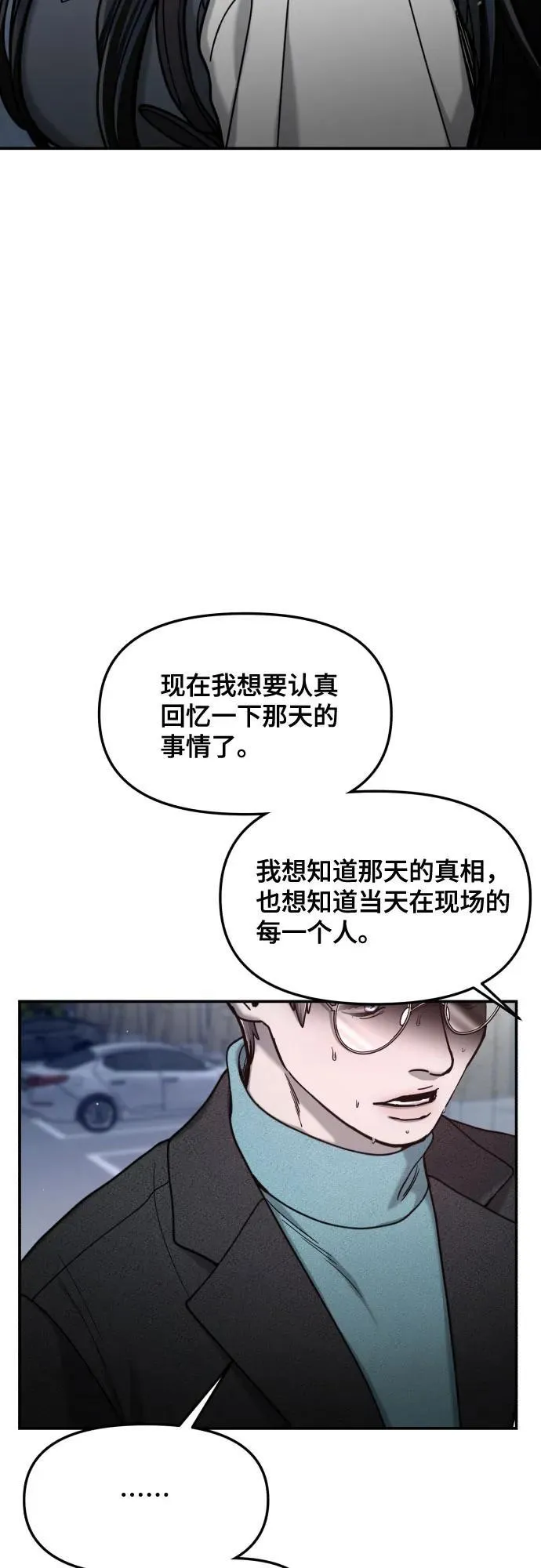 第152话 第36页