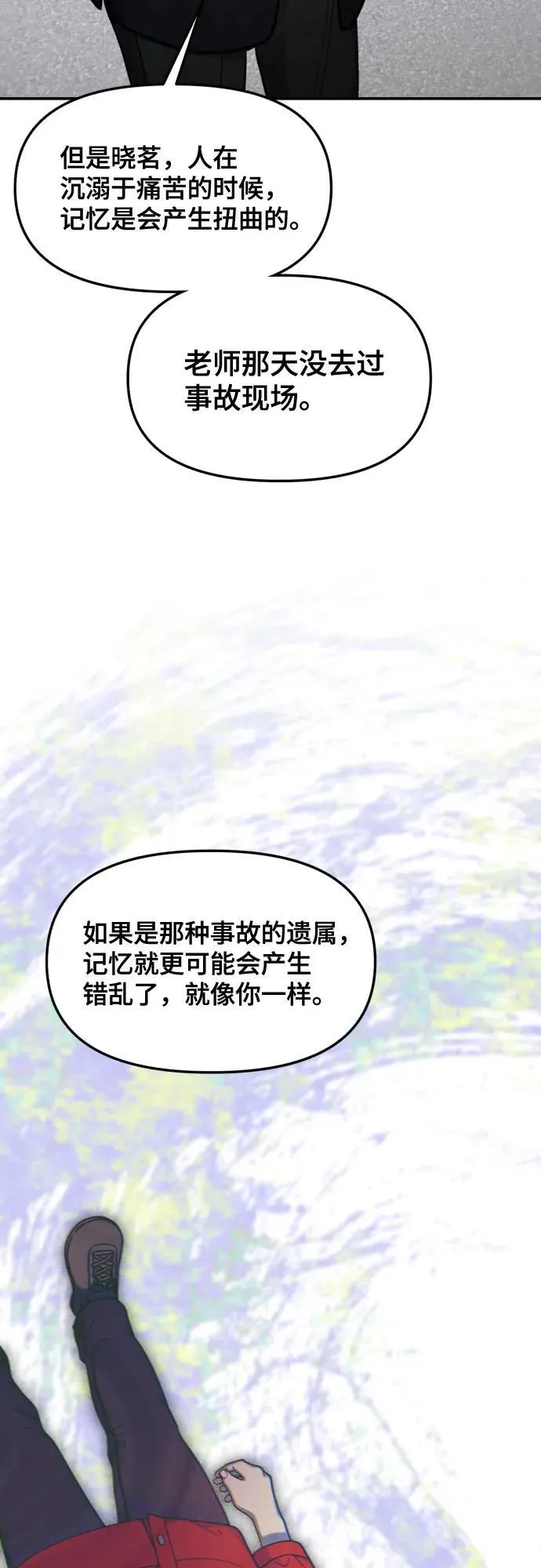 第152话 第38页
