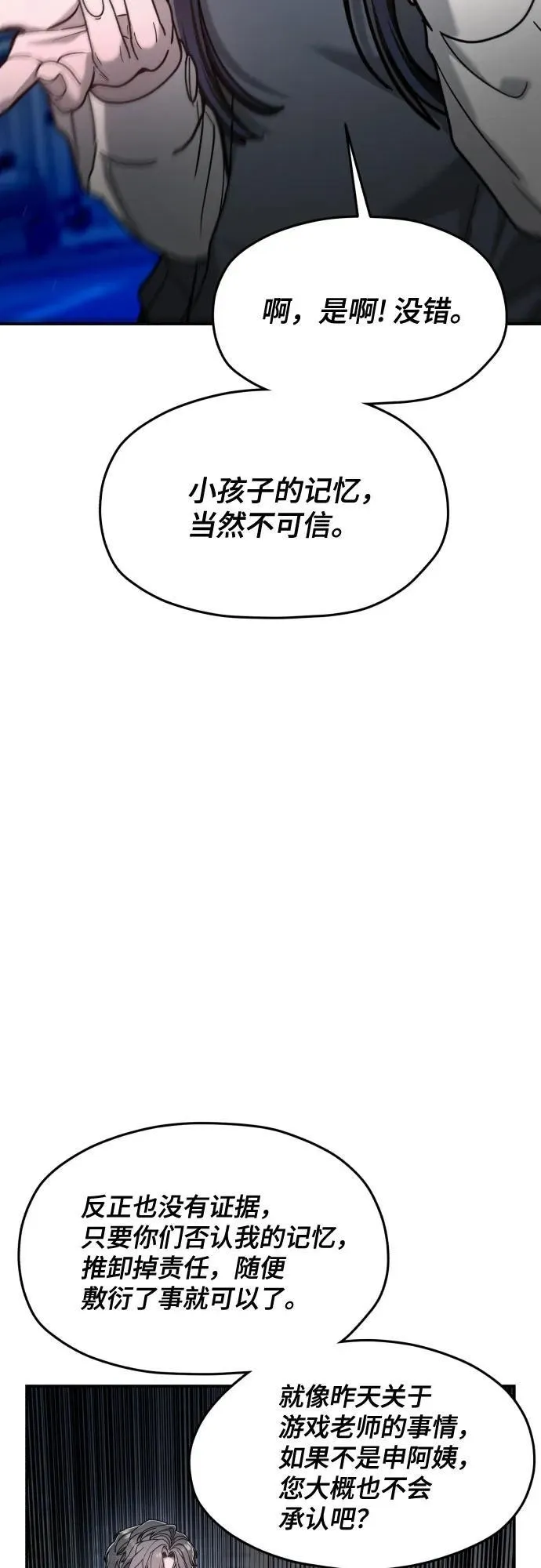 第152话 第42页