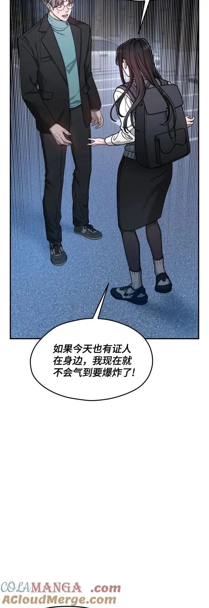 第152话 第43页