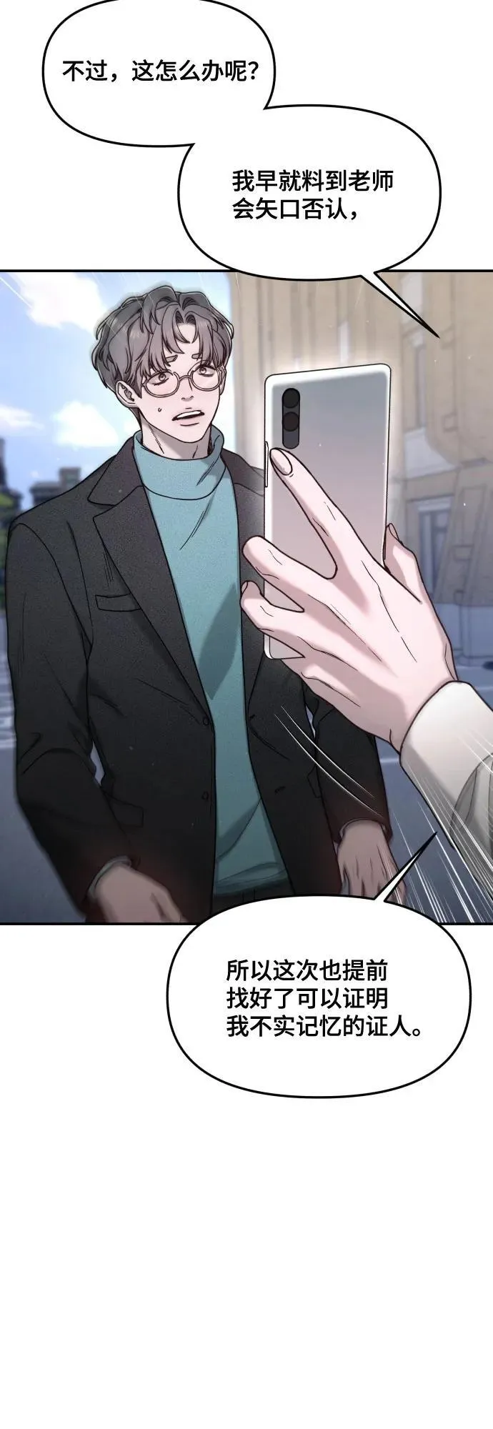 第152话 第44页