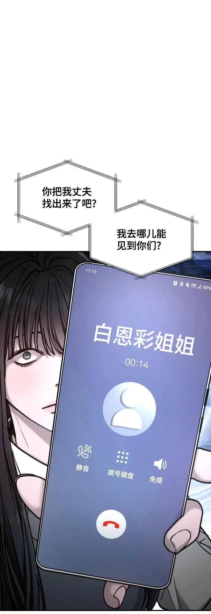 第152话 第47页