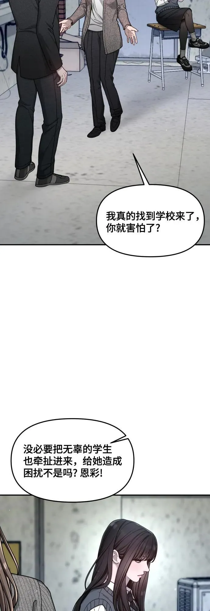 第152话 第50页