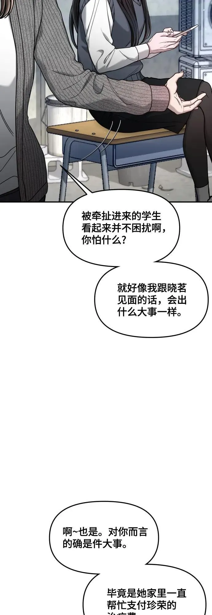第152话 第51页