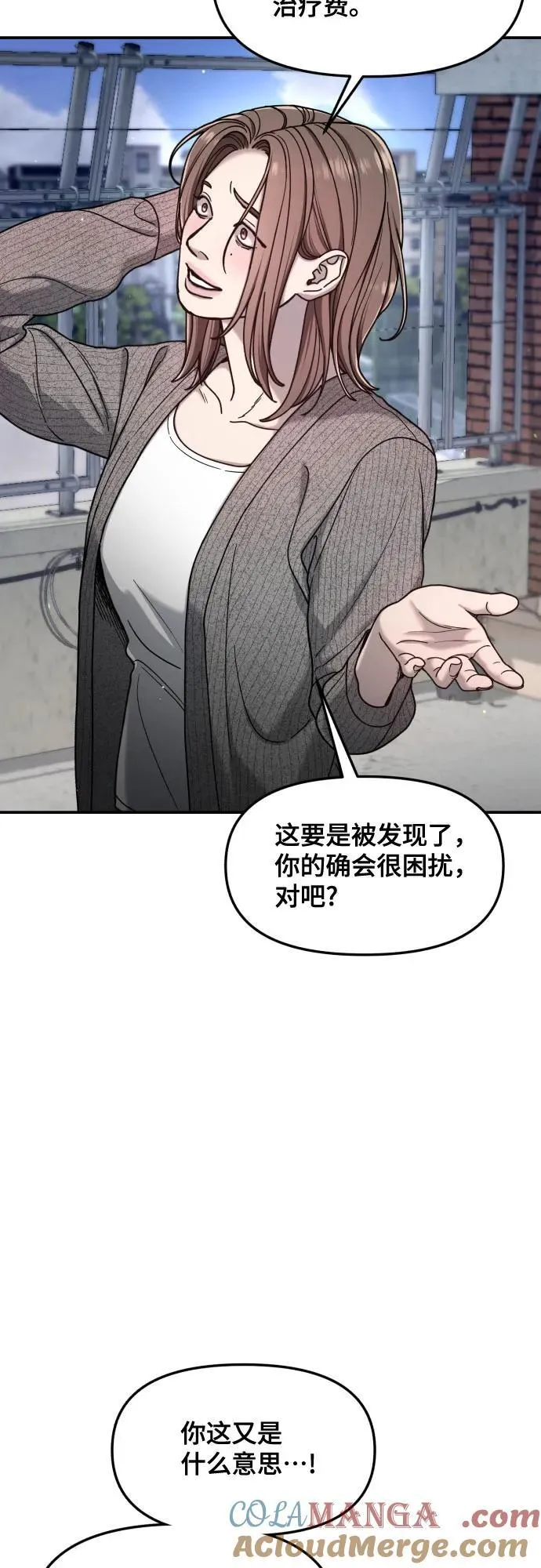 第152话 第52页