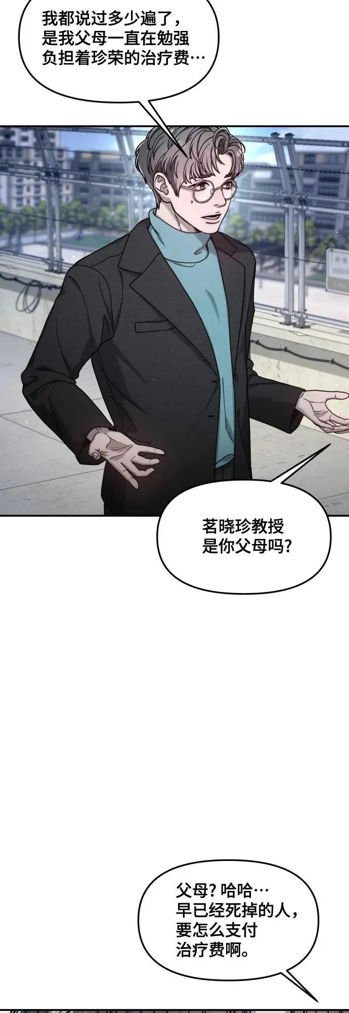 第152话 第53页