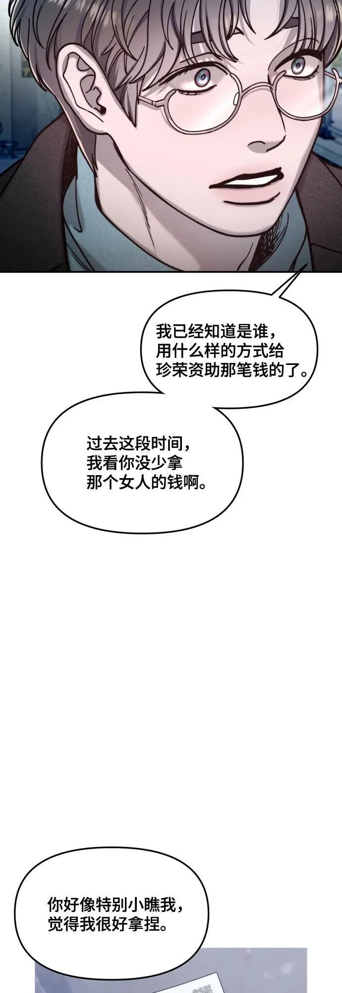 第152话 第54页
