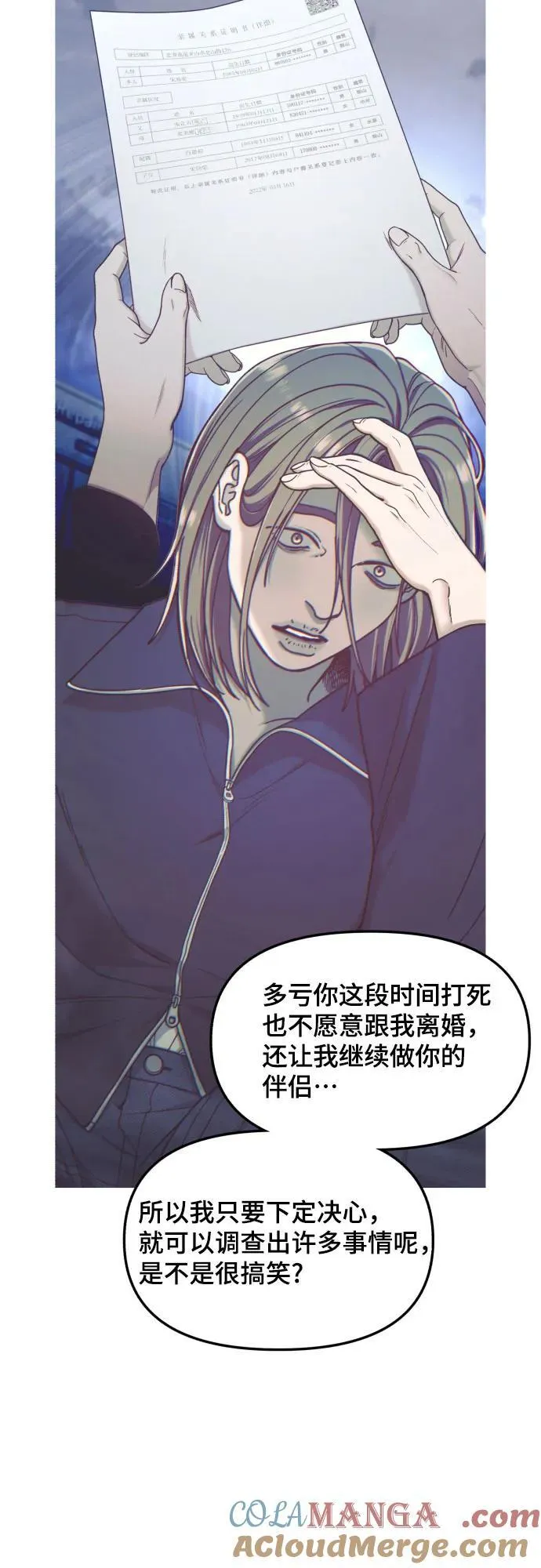 第152话 第55页