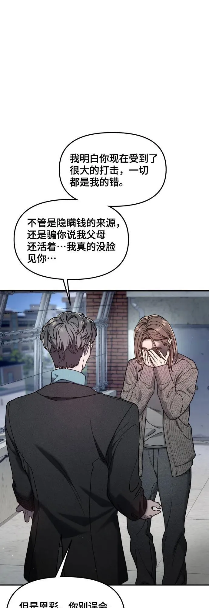 第152话 第56页