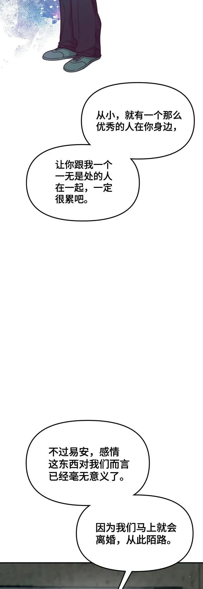 第152话 第60页