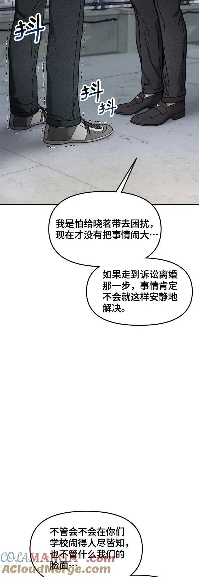 第152话 第64页