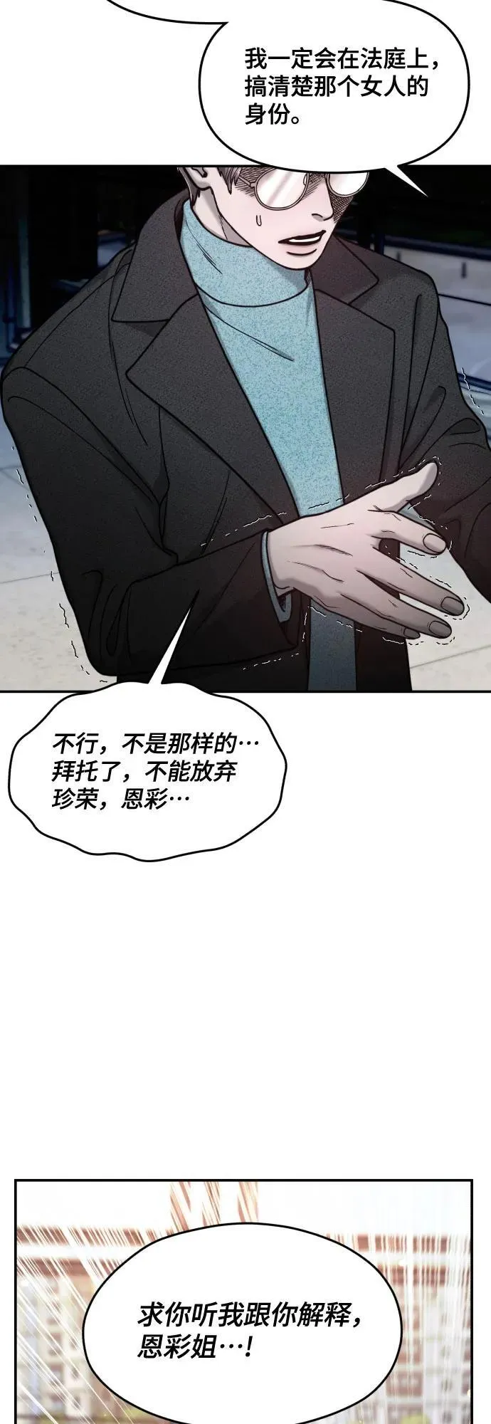 第152话 第65页