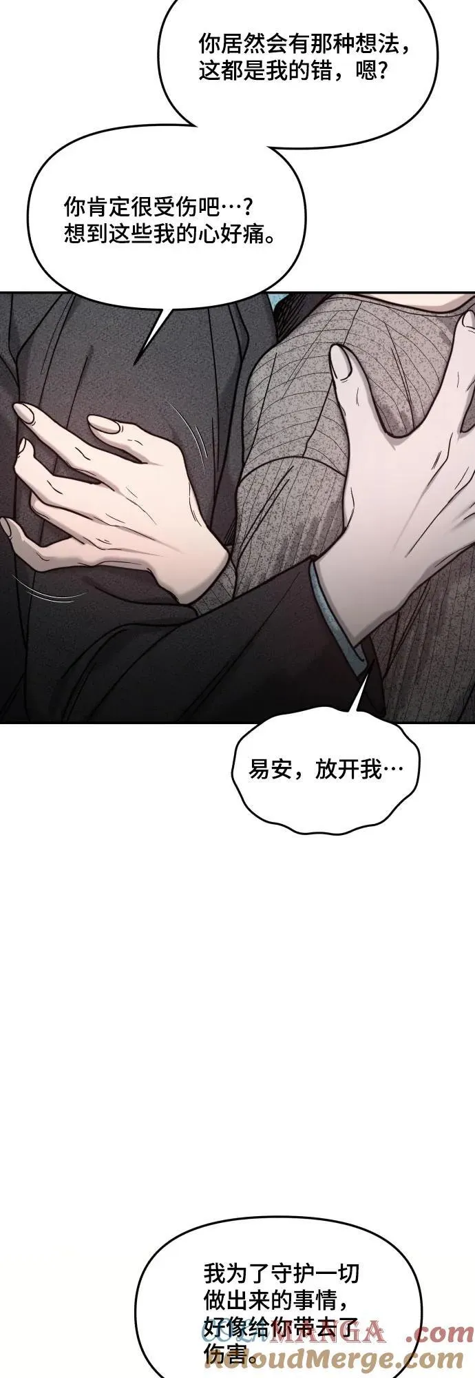 第152话 第67页