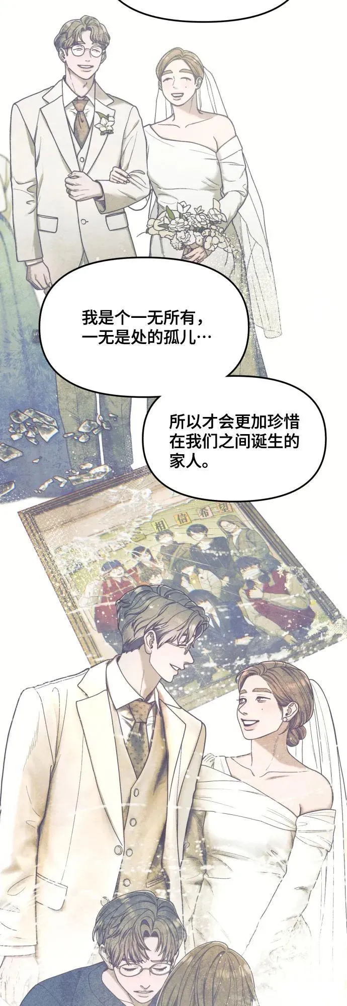 第152话 第68页