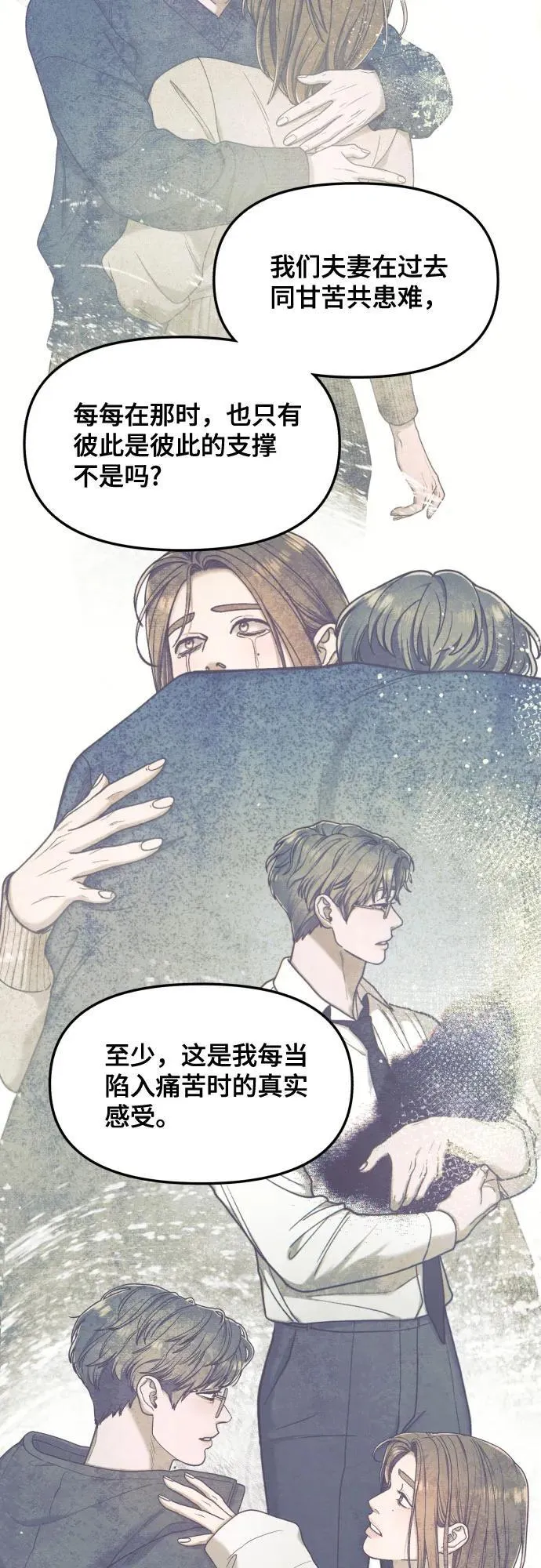 第152话 第69页
