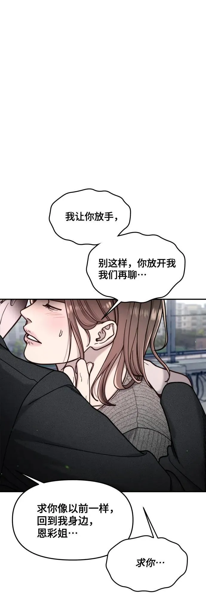 第152话 第71页