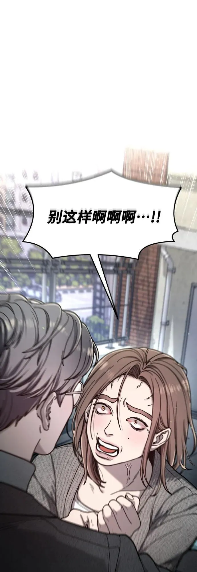 第152话 第72页