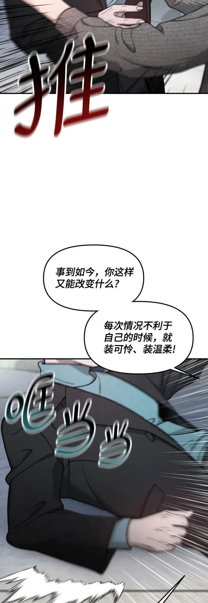 第152话 第74页