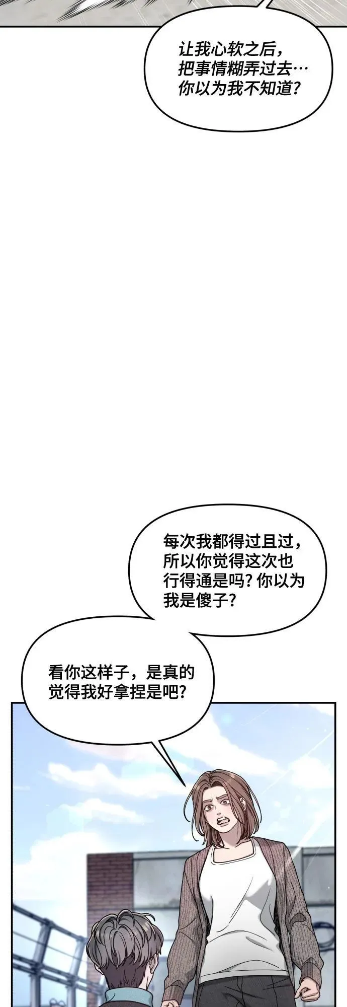 第152话 第75页