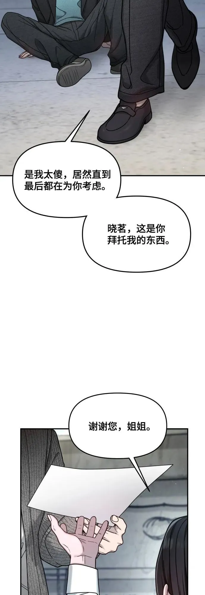 第152话 第77页
