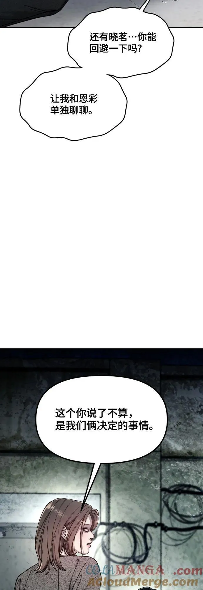 第152话 第79页