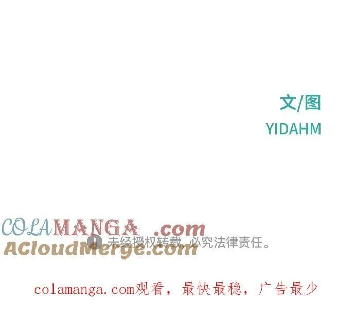 第152话 第82页