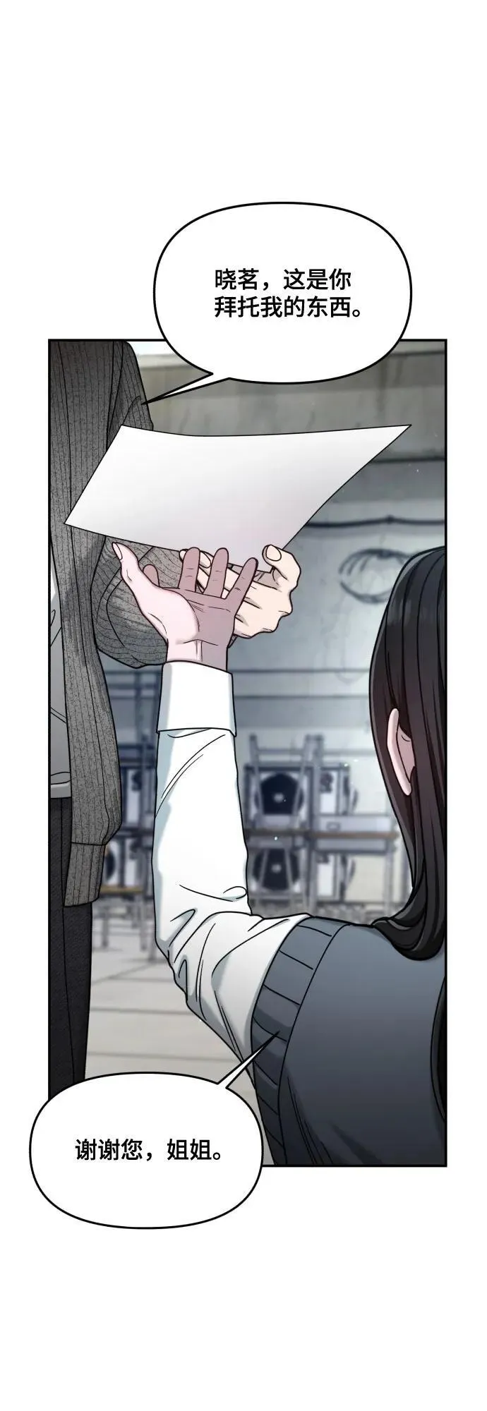第152话 第84页