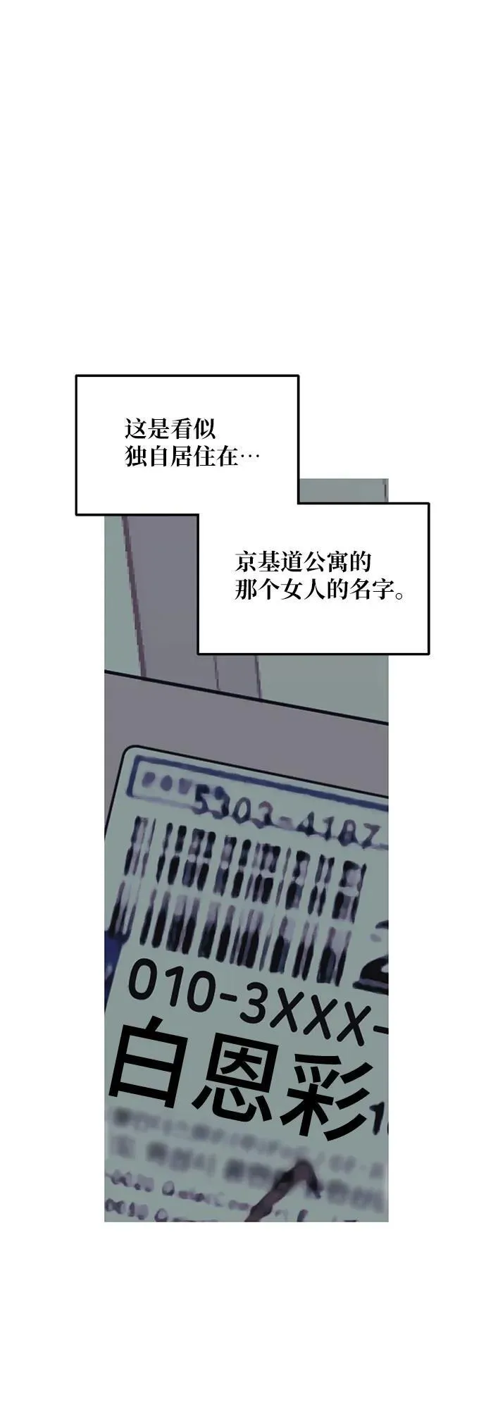 第141话 第3页