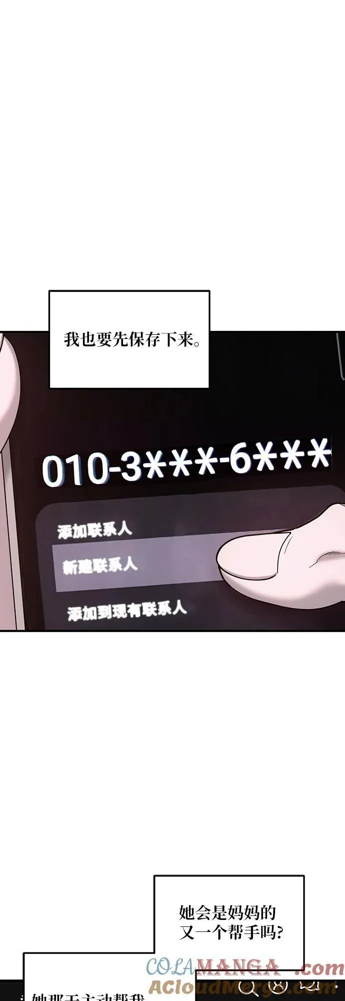第141话 第4页