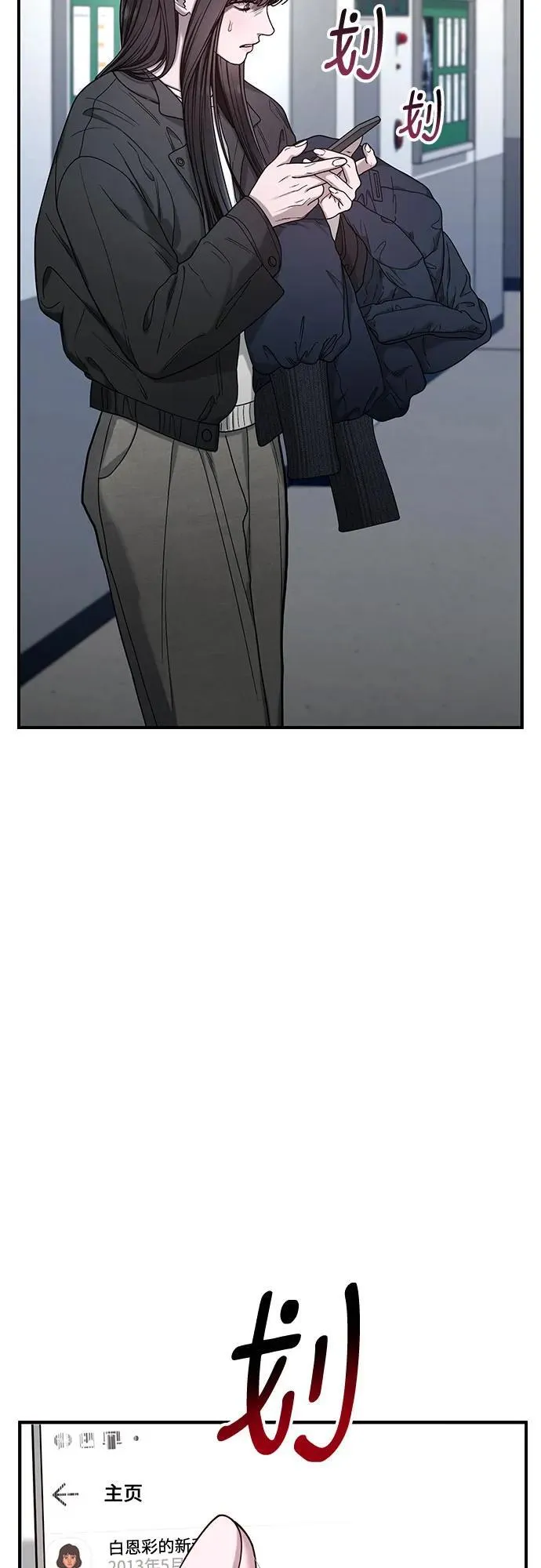 第141话 第6页