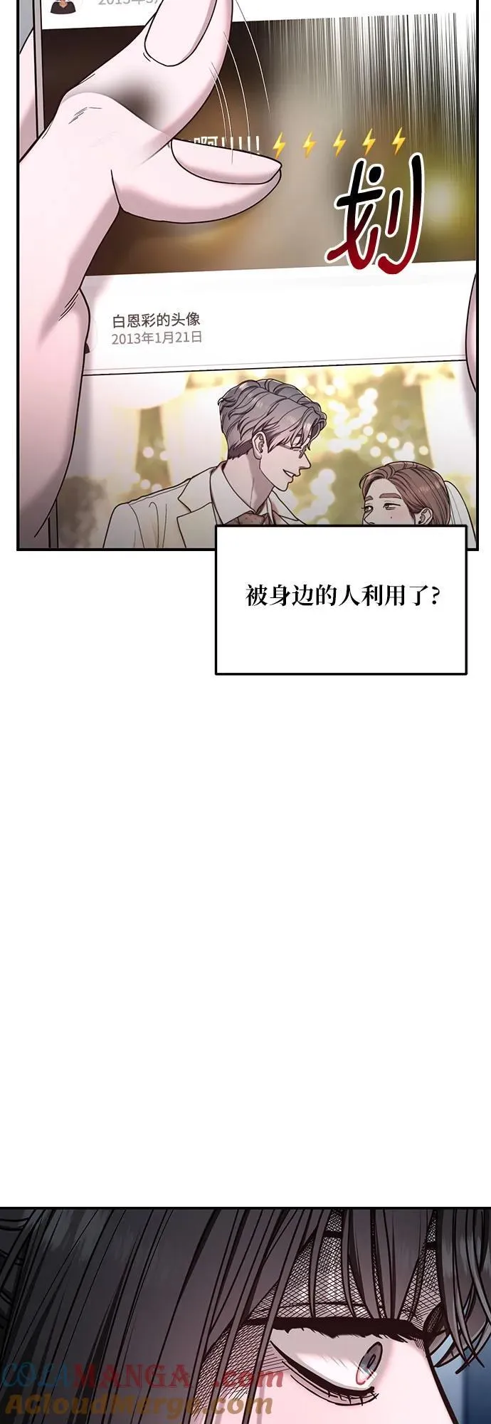 第141话 第7页