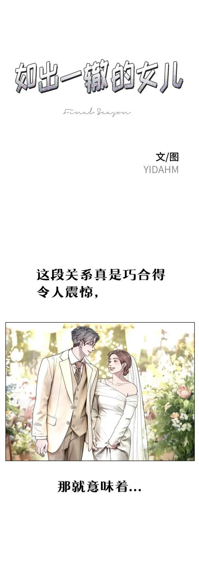 第141话 第12页