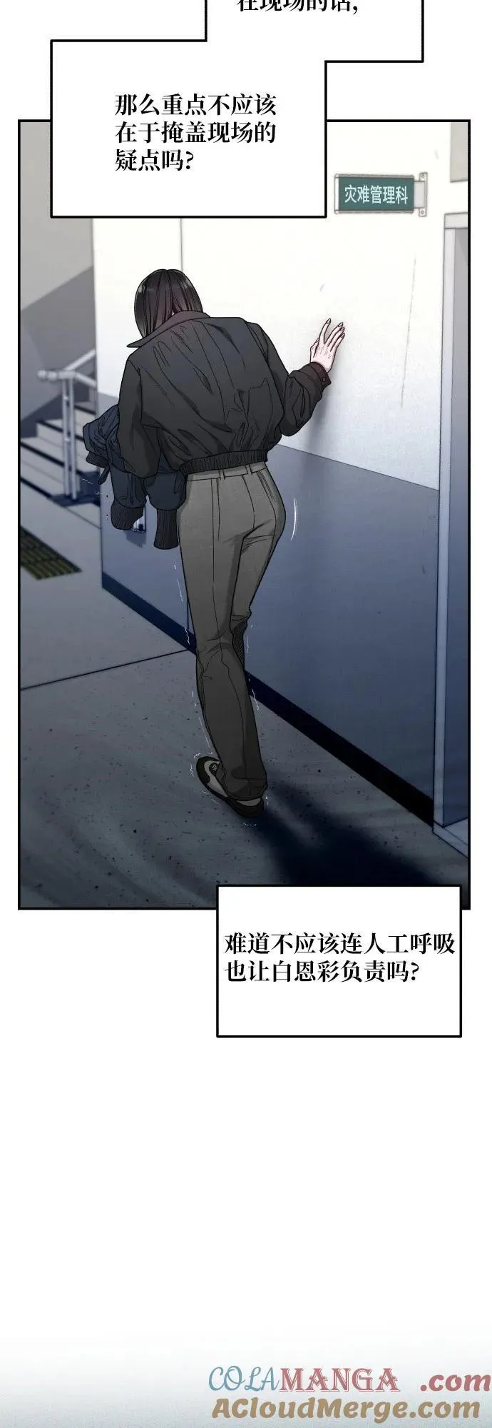 第141话 第16页
