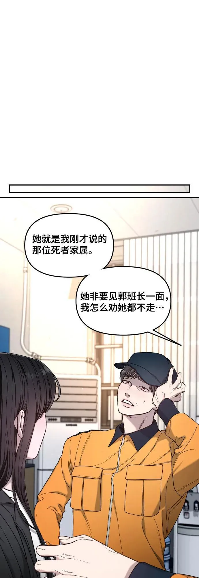 第141话 第20页
