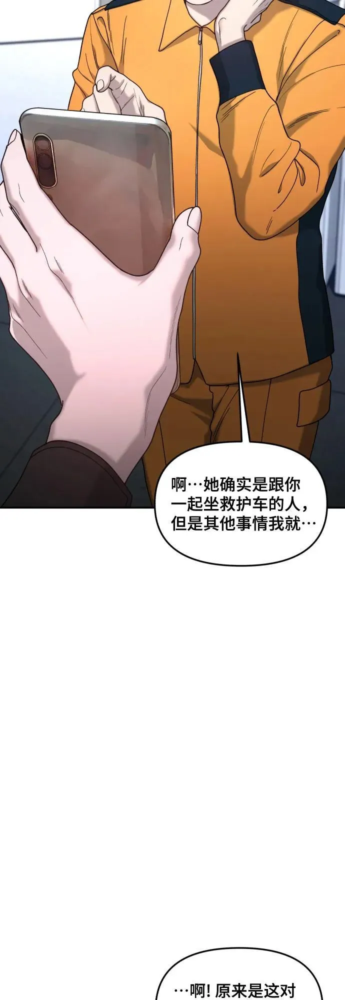 第141话 第23页
