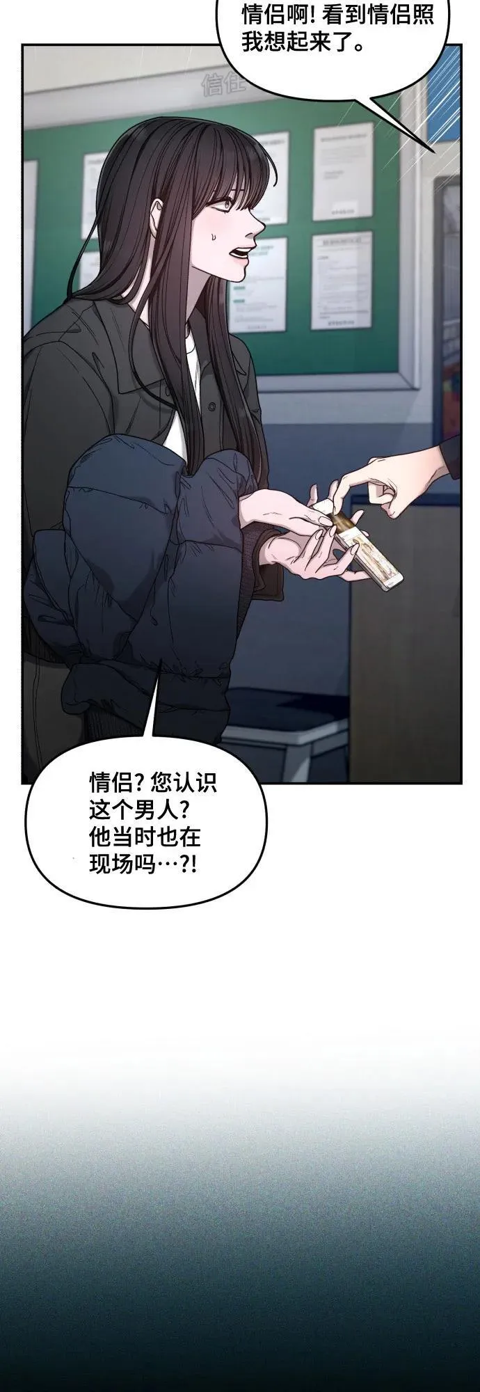 第141话 第24页