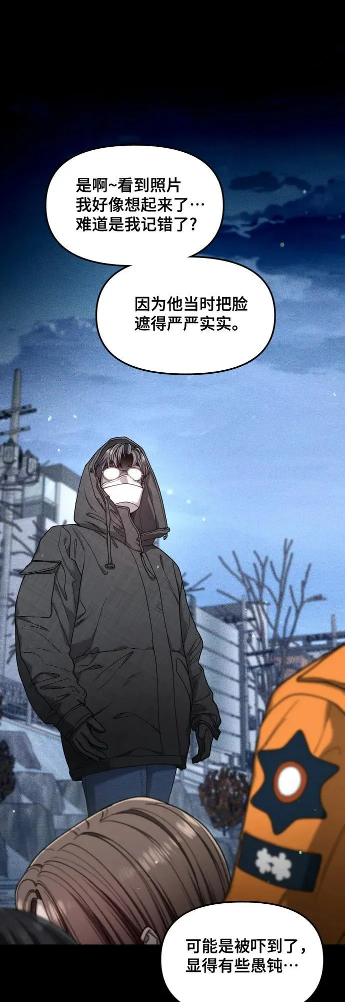 第141话 第26页